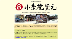 Desktop Screenshot of koitoyaki.com