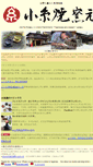 Mobile Screenshot of koitoyaki.com