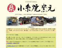 Tablet Screenshot of koitoyaki.com